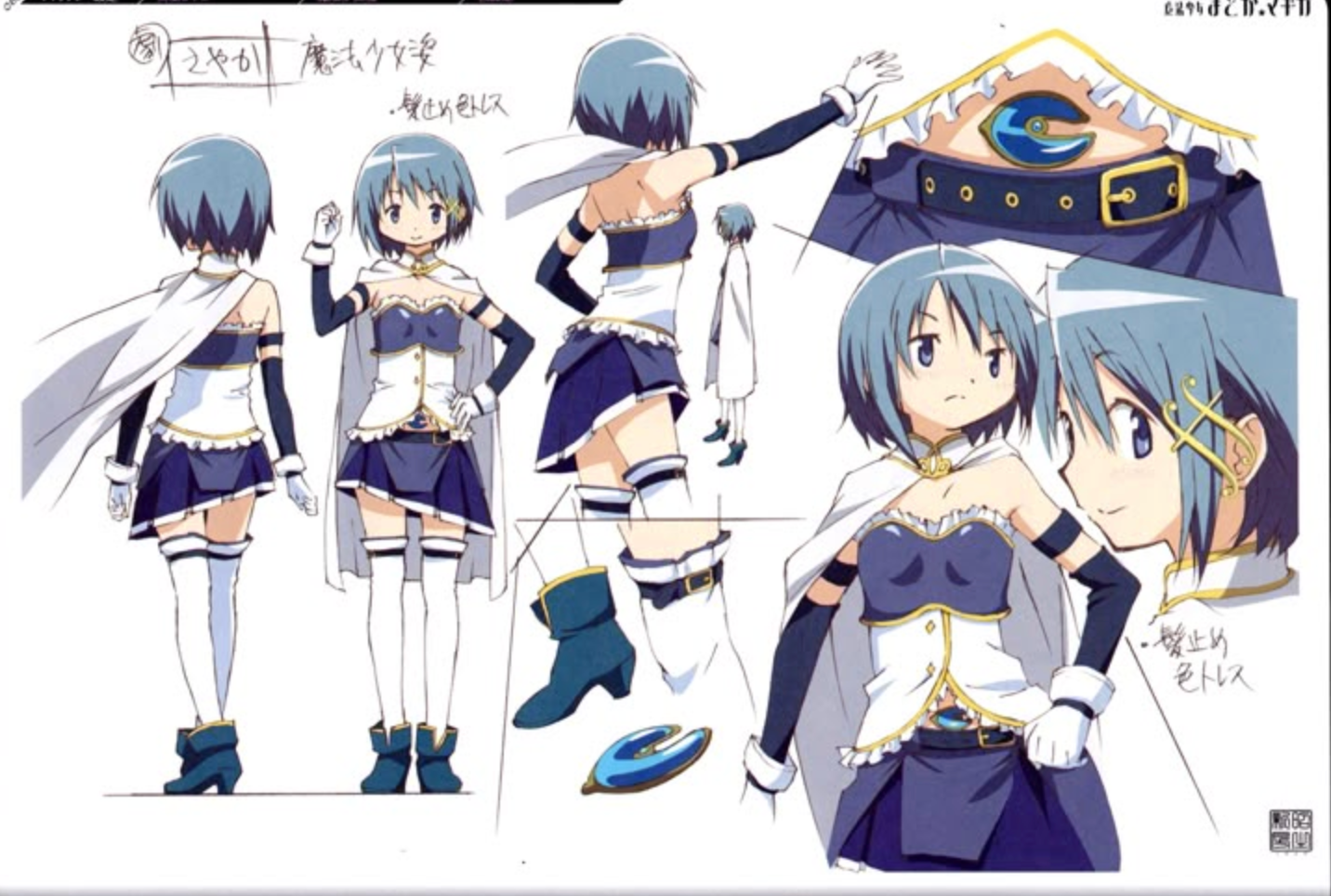 Custom Doll--Magical Girl